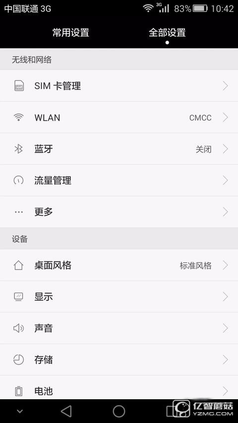 华为 ATH-AL00官方原版 线刷救砖包原生系统